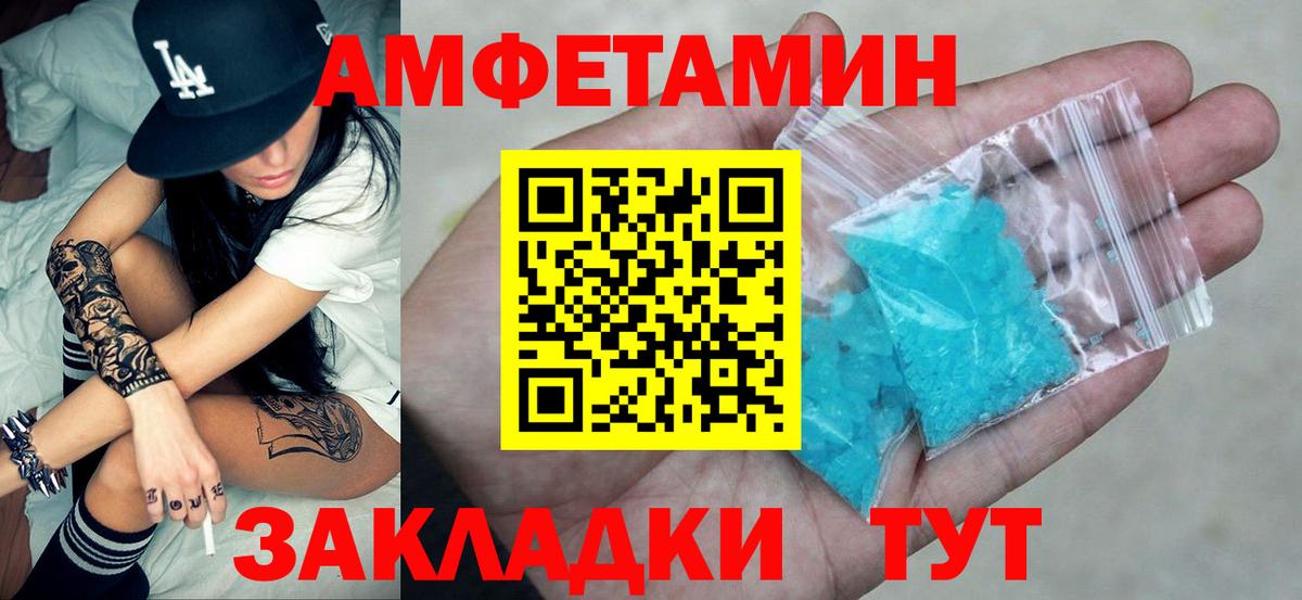 Amphetamine  Вход с VPN  АМФЕТАМИН  Дмитров  АМФ 98% 