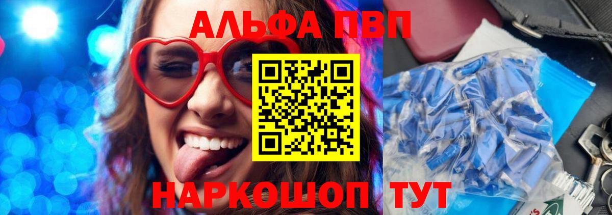 Дмитров  Альфа ПВП VHQ  Alpha-PVP СК  Вход с VPN 