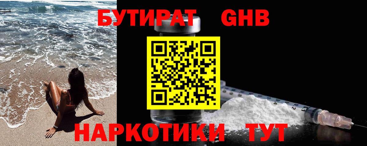 ГЕРОИН Дмитров