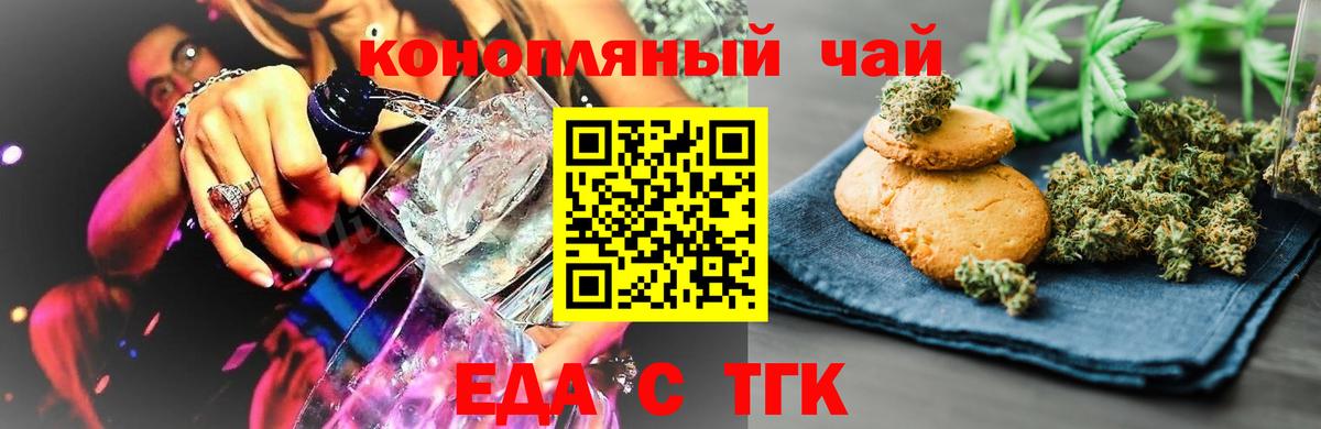 Дмитров  Еда ТГК марихуана  Вход с VPN 