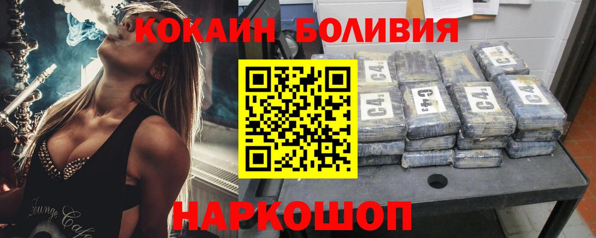 Cocaine Перу  КОКАИН Эквадор  Вход с VPN  Дмитров 