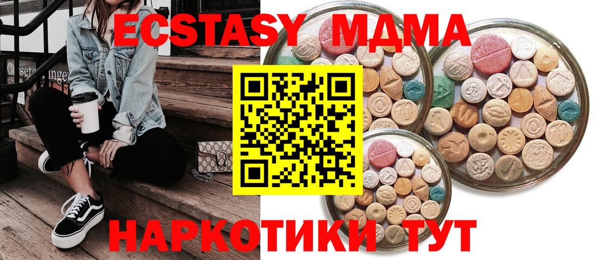 ЭКСТАЗИ таблы Дмитров
