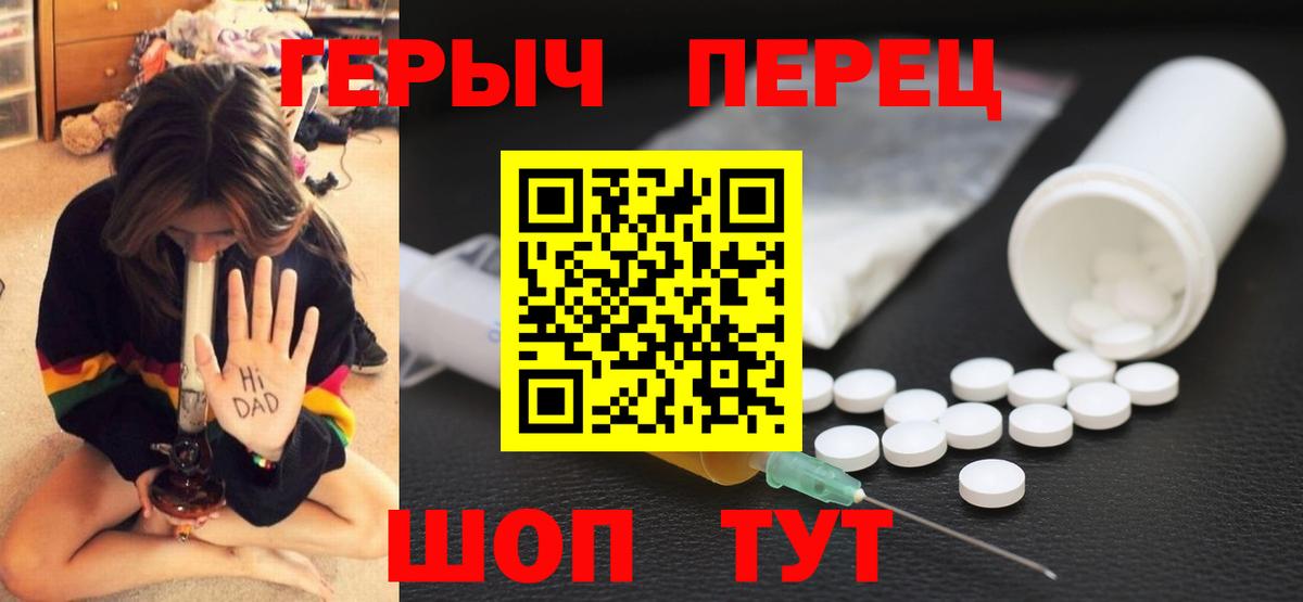 Дмитров  ГЕРОИН  Вход с VPN  ГЕРОИН гречка 