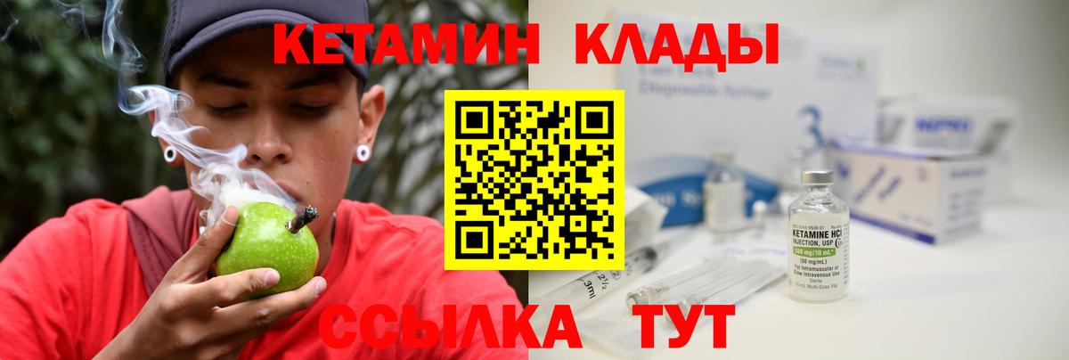 Кетамин ketamine Дмитров