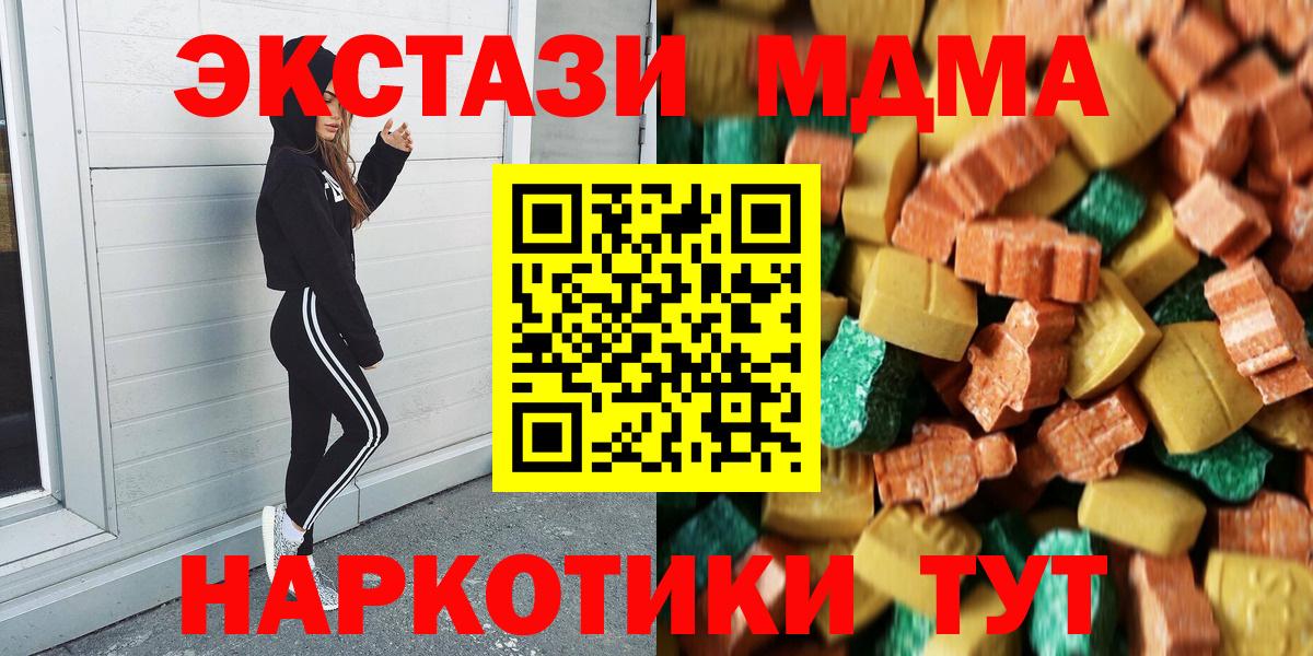 MDMA  MDMA VHQ  Вход с VPN  MDMA Molly  Дмитров 