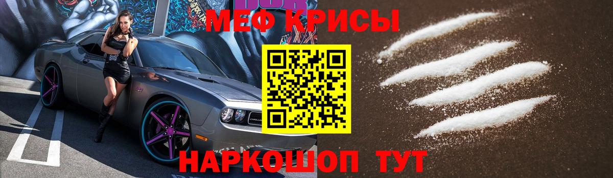 Меф мука Дмитров