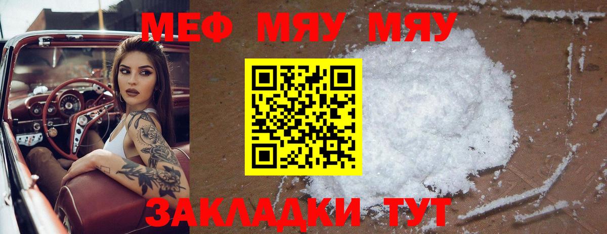 дарнет шоп  Мефедрон VHQ  Вход с VPN  Меф  Дмитров  МЕФ мяу мяу 