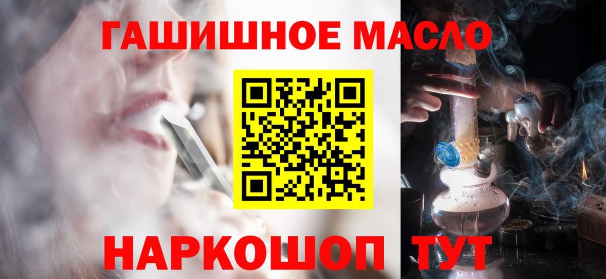 где можно купить наркотик  ТГК гашишное масло  мега   Вход с VPN  Дмитров  Дистиллят ТГК жижа 